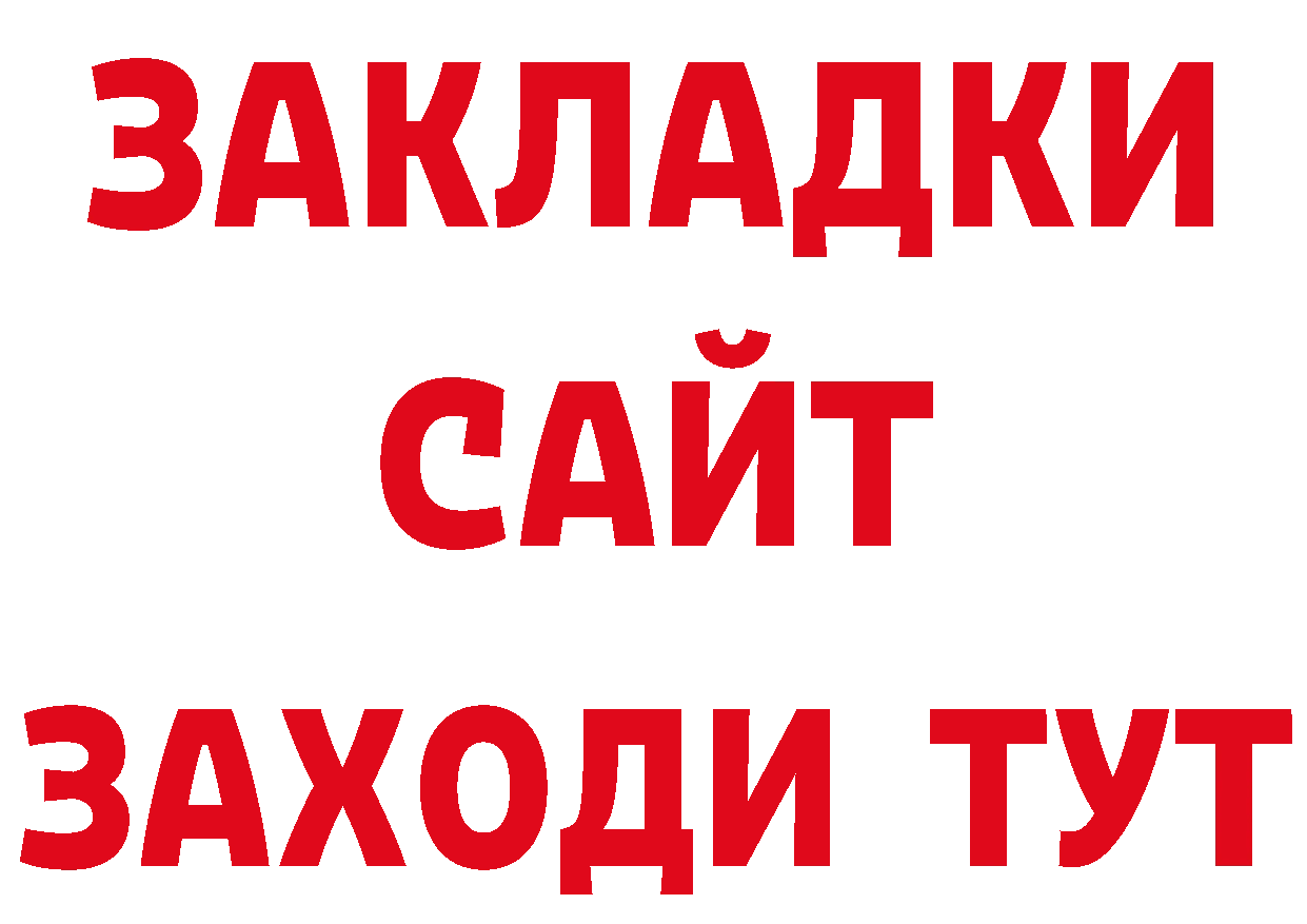 Дистиллят ТГК гашишное масло онион мориарти кракен Орлов