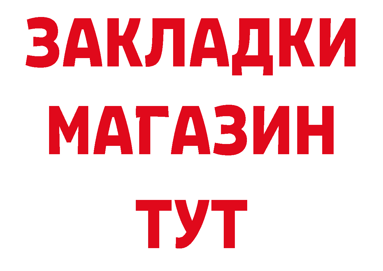 БУТИРАТ вода как зайти это ссылка на мегу Орлов