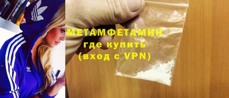 Метамфетамин Methamphetamine  Орлов 